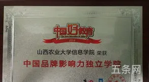 山西农大信息学院贴吧2020(山西农业大学信息学院)