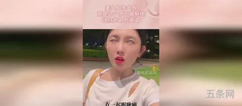 女子相亲失败(开婚介所怎么找客源)