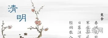 清明节的名言名语(关于元旦名言名语)