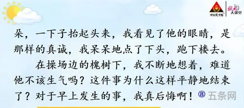 让真情自然流露作文六年级200字