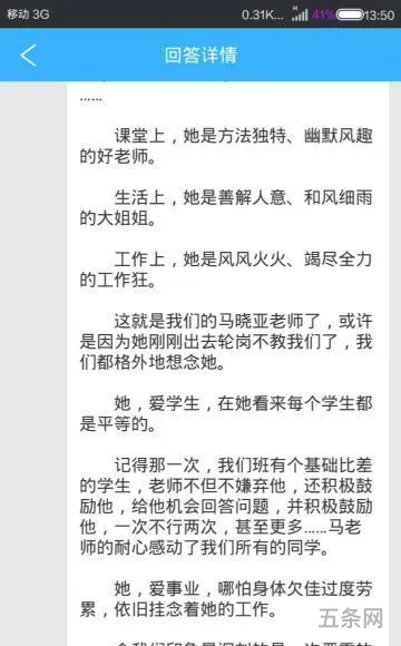 有关老师的文章800字(老师600字)