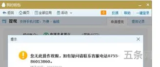 财付通充值了无法提现(不小心把钱转到财付通要怎么办)