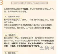 特岗教师三年后一定有编制吗(三支一扶还是特岗好)