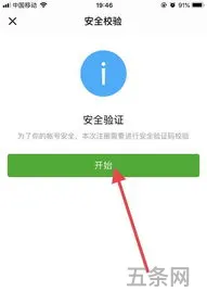 微信注册第二个微信号怎么注册(微信客户管理系统平台)