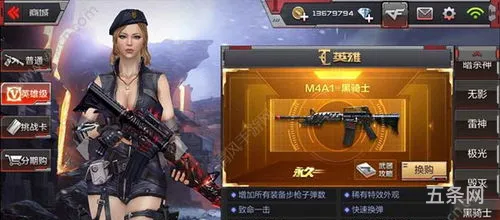 *战王者m4a1换购(m4a1换购流程图)