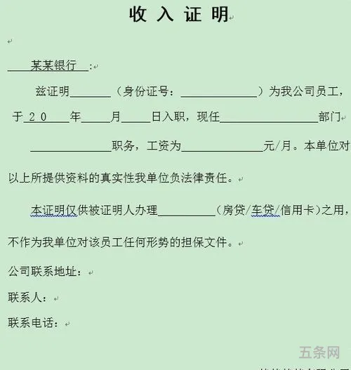 教师收入证明怎么开(学校教师收入证明模板)