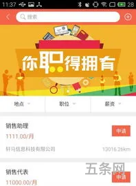 筑龙英才网app(建筑英才招聘网首页)