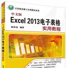 电子表格使用方法视频教程(表格教程新手入门视频)