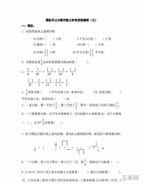 分数的意义例题(如何理解分数的意义)