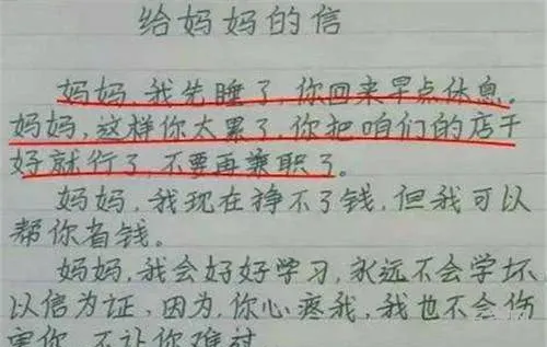 人间真情作文400字小学生优秀