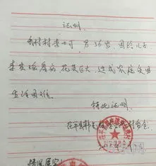 学生贫困证明范文标准(协商还款的困难证明怎么写)