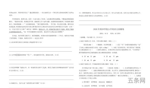 小学语文试题评价(对语文试卷的评价)