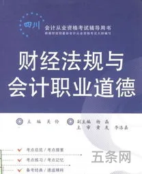 会计人员职业道德包括熟悉法规吗