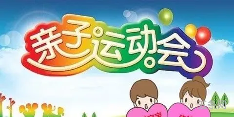 幼儿园运动会口号押韵(运动会的口号霸气十足简单)