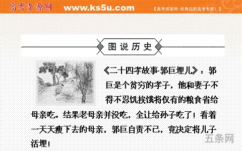 高二历史必修三课本(高中历史选修三电子书pdf)