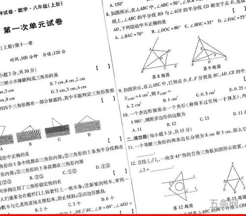 初二数学教学反思500字内容(初二数学课堂教学反思)