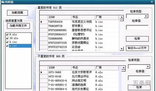 书的查重(书上的内容查重查不出来)