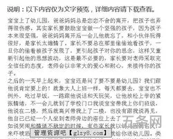 家长教育心得体会感悟(家长应该如何与孩子沟通)