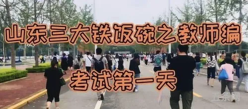 山东事业编 吧(山东省事业编报名时间)