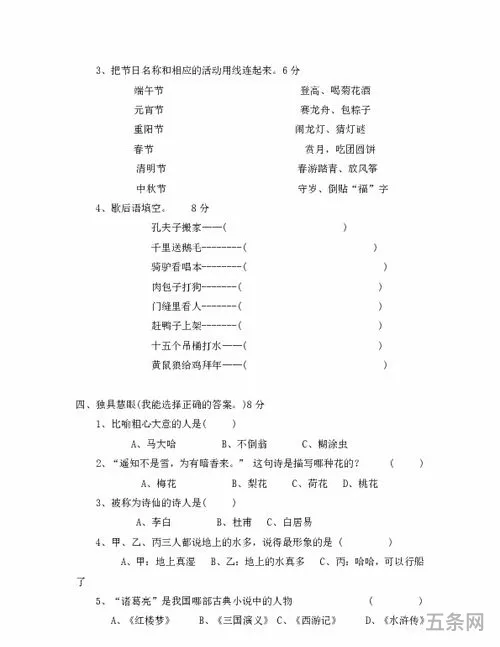 生物趣味知识竞赛题简答题(生物常识100题含*)