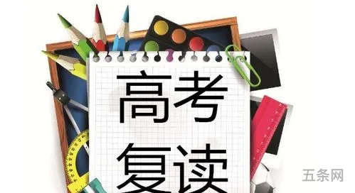 复读生高考报名的毕业学校怎么填(社会考生很难被录取吗)