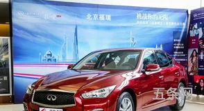 日产英菲尼迪Q50(英菲尼迪q50l怎么样)