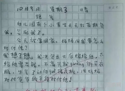 我与名著相约作文(我与名著的故事作文600字)