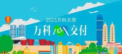 保交房是什么意思(保交楼2023最新政策)