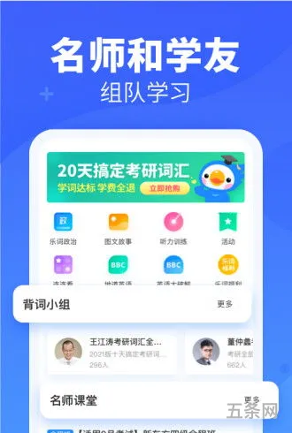 新东方背单词app(听一刻app下载新东方英语)