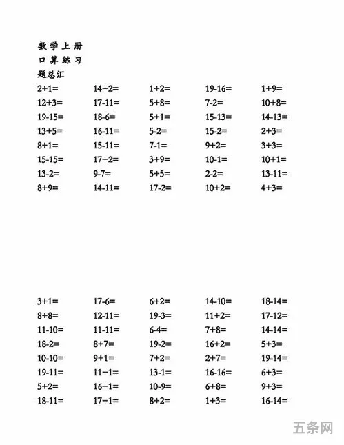 一年级数学教学工作总结第二学期存在的问题