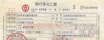 承兑汇票背书人和被背书人什么意思(电子承兑汇票*步骤)