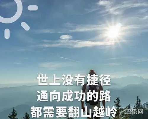 励志人生格言 短句(个人格言简短一句话)