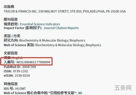 ei论文是什么级别(发一篇sci一般多少钱)