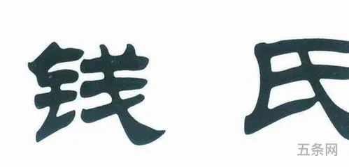 钱氏被谁害(延禧攻略中钱氏到底因何)