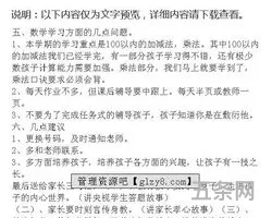 二年级家长会家长发言稿简短(二年级第一学期家长会)