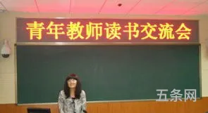 罗恩老师的奇迹教育读书笔记(罗恩克拉克55条班规)