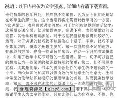 暑期教师培训心得体会总结简短(教育法教师法心得体会500字)