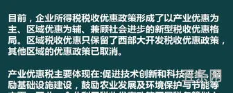 企业税务筹划的方法(企业如何进行税务筹划)