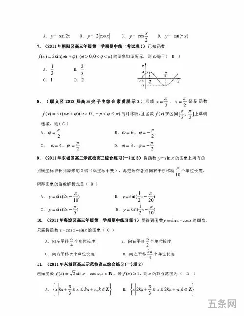 高一下学期期中考试范围卓越县中联盟(高一上学期数学期中考试)