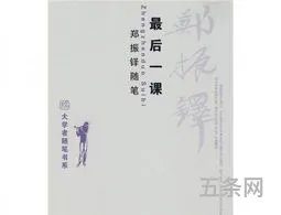 最后一课郑振铎(最后一课阅读理解题及*)