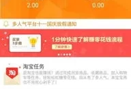 给app刷人气的软件是真的吗(刷宝app有什么风险)