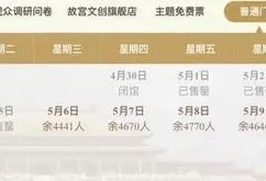 故宫回应五一假期门票售罄武汉到成都机票