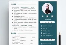 求职意向书的范文(求职意向书怎么写模板)