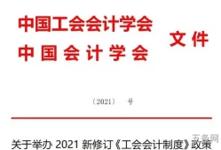 中国会计改革回顾(改革开放40年来的变化)