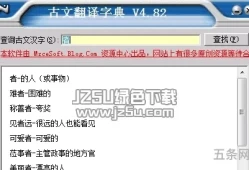 古文翻译器*翻译(古文字识别扫描)