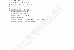 和声学教程第三版*(和声学下册教程*pdf)