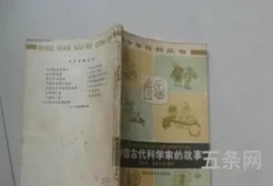 中国古代科学家的故事简短概括(焦裕禄的故事简短概括)