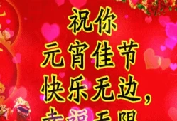 元宵佳节的诗句祝福简单(《元宵》古诗)