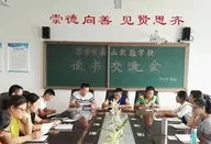 读书交流会心得体会(阅读小组交流的感受)