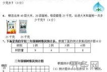 三年级下册数学试卷1～3单元(三年级下册语文卷子*)